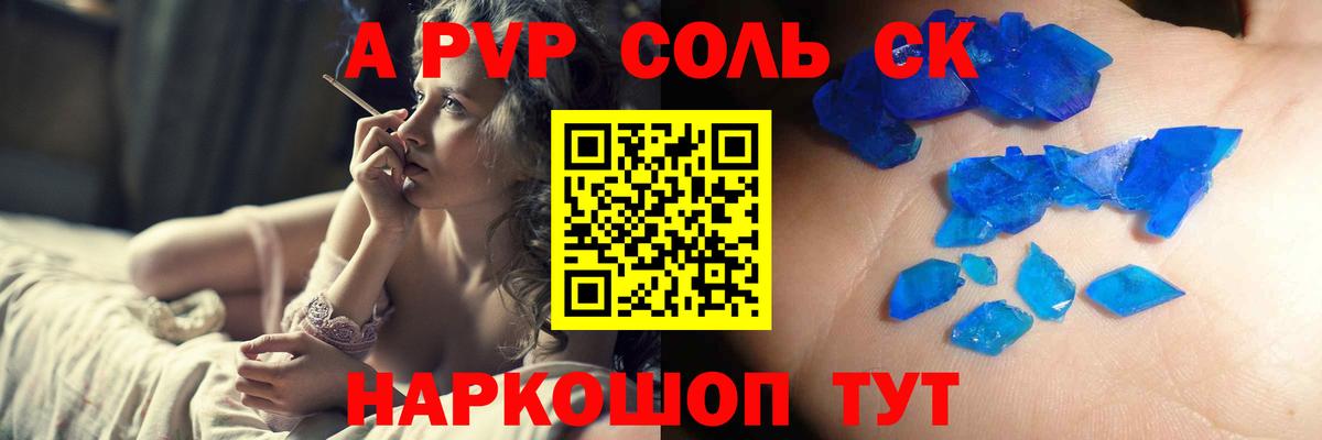 Alpha PVP  Alpha-PVP СК  Вход с VPN  A-PVP мука  купить   Alfa_PVP крисы CK  Губаха 