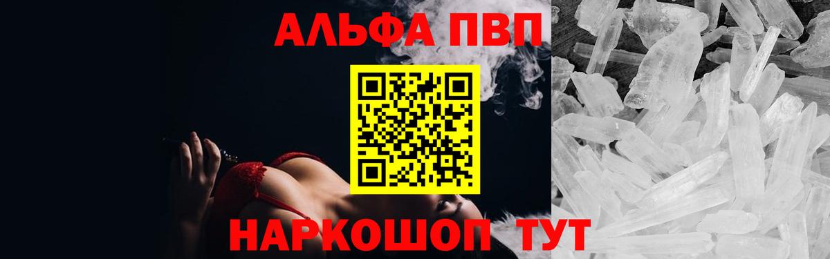 Альфа ПВП мука Губаха