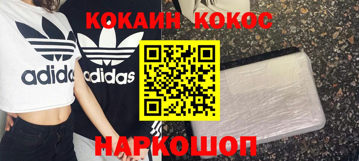 COCAIN Боливия  Вход с VPN  Cocaine Эквадор  Губаха 