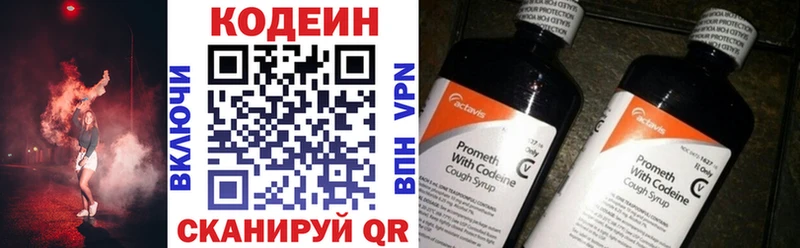 Кодеин напиток Lean (лин)  сколько стоит  Губаха 