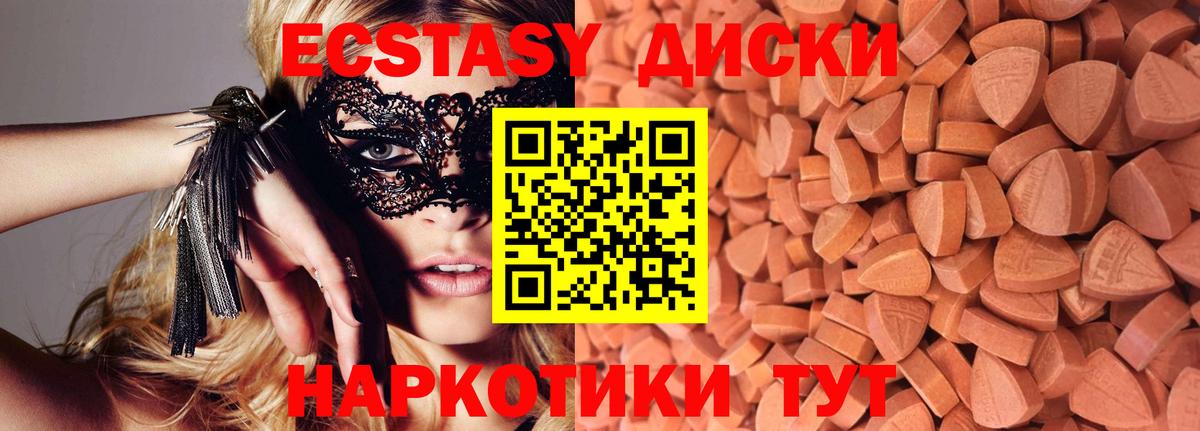 Ecstasy 99%  Ecstasy MDMA  Ecstasy  Вход с VPN  Губаха 
