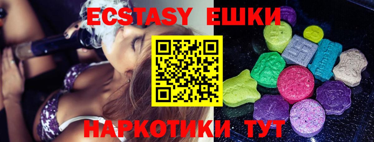 Ecstasy круглые Губаха