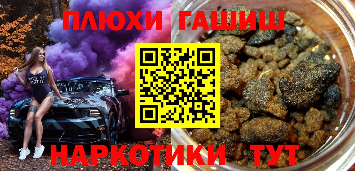 Губаха  ГАШИШ Premium  Вход с VPN  Гашиш гашик 