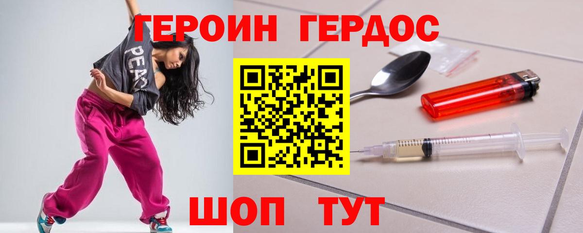 ГЕРОИН хмурый  Вход с VPN  ГЕРОИН  Губаха 