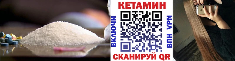 Кетамин ketamine где купить наркотик Губаха