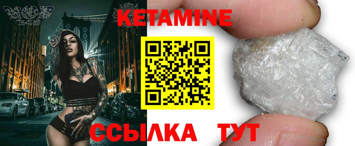 Кетамин VHQ  Кетамин VHQ  Губаха  Вход с VPN 