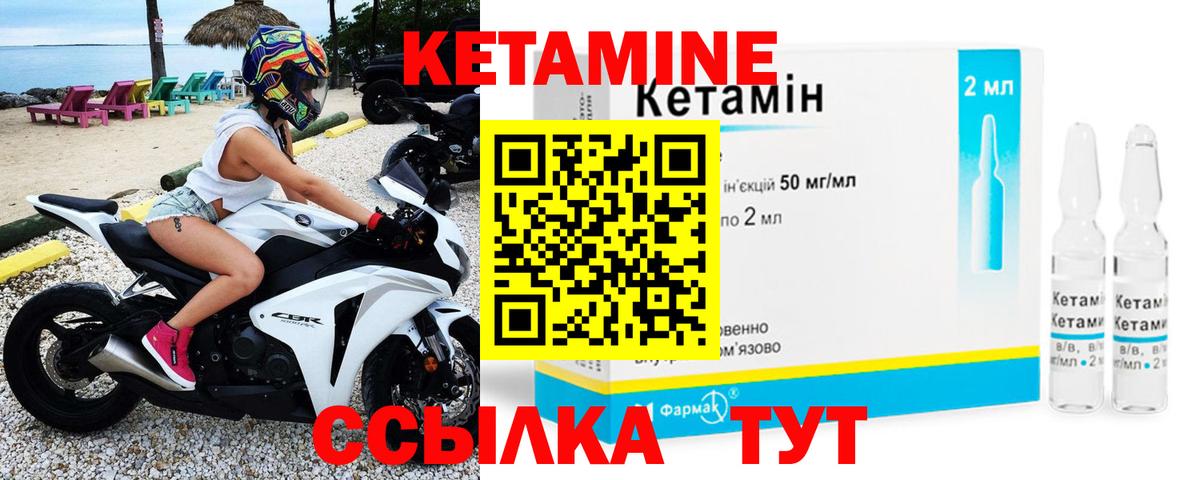 КЕТАМИН VHQ Губаха