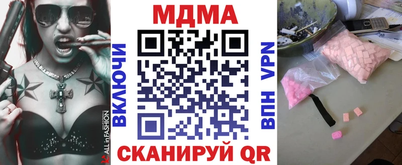 купить наркоту  блэк спрут   МДМА crystal  Губаха 