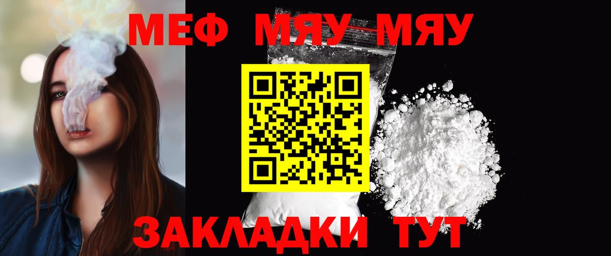 МЕФ  Меф mephedrone  Вход с VPN  наркота  Губаха 