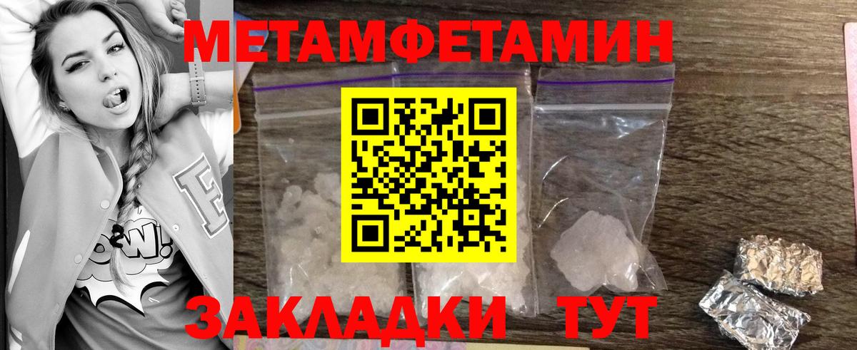 МЕТАМФЕТАМИН Декстрометамфетамин 99.9% Губаха