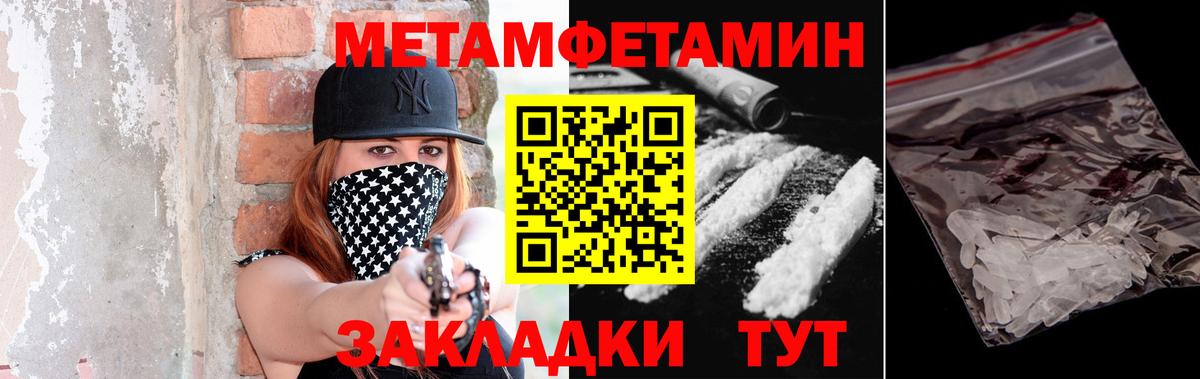 Губаха  Метамфетамин кристалл  МЕТАМФЕТАМИН  Вход с VPN 