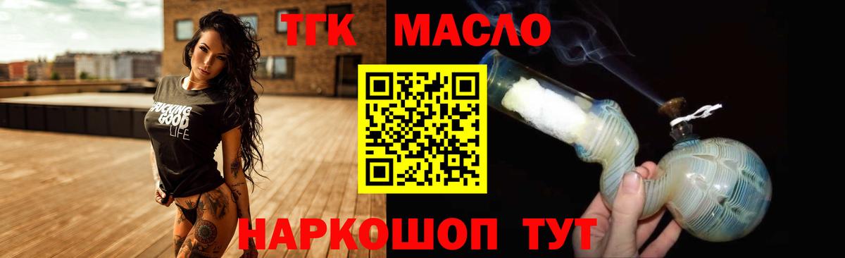Губаха  Дистиллят ТГК вейп  Вход с VPN 